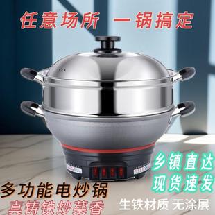周村多功能铸铁电锅加厚电炒锅生铁电火锅家用电锅一体式电蒸锅
