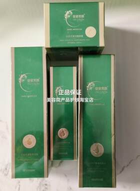 绽姿芳颜小分子植萃爽肤水紧致赋活乳水嫩精华液滋润修颜霜美容院