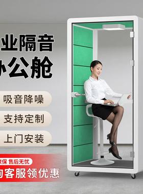 电话亭隔音房办公会议仓定制自习阅读室静音睡眠舱心理咨 咨询室