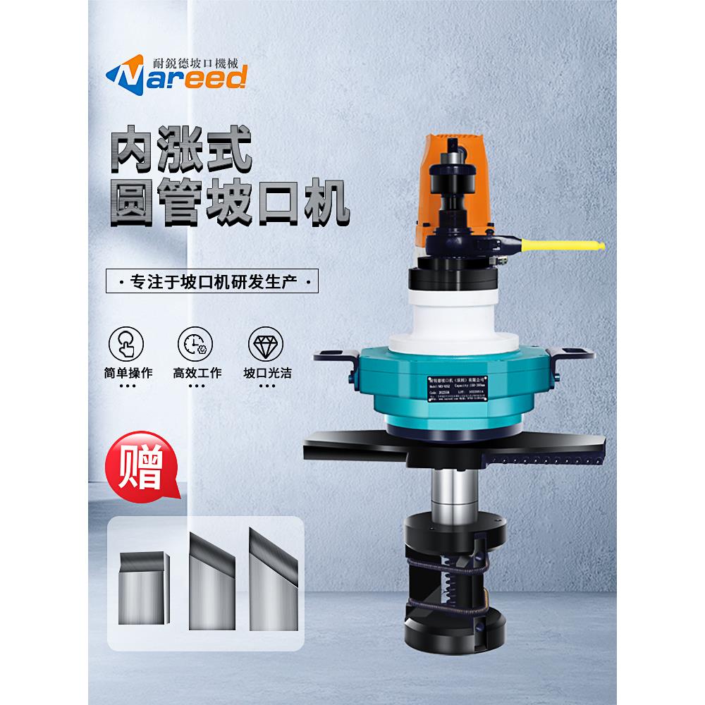 内涨式管道坡口机手持式圆管倒角机电动铣边机平口磨口机工厂直销