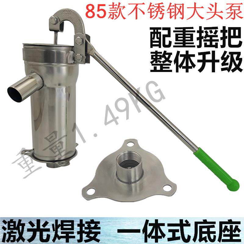 不锈钢手动摇水泵家用压水井老式压井头摇水机手压式抽水泵吸水器