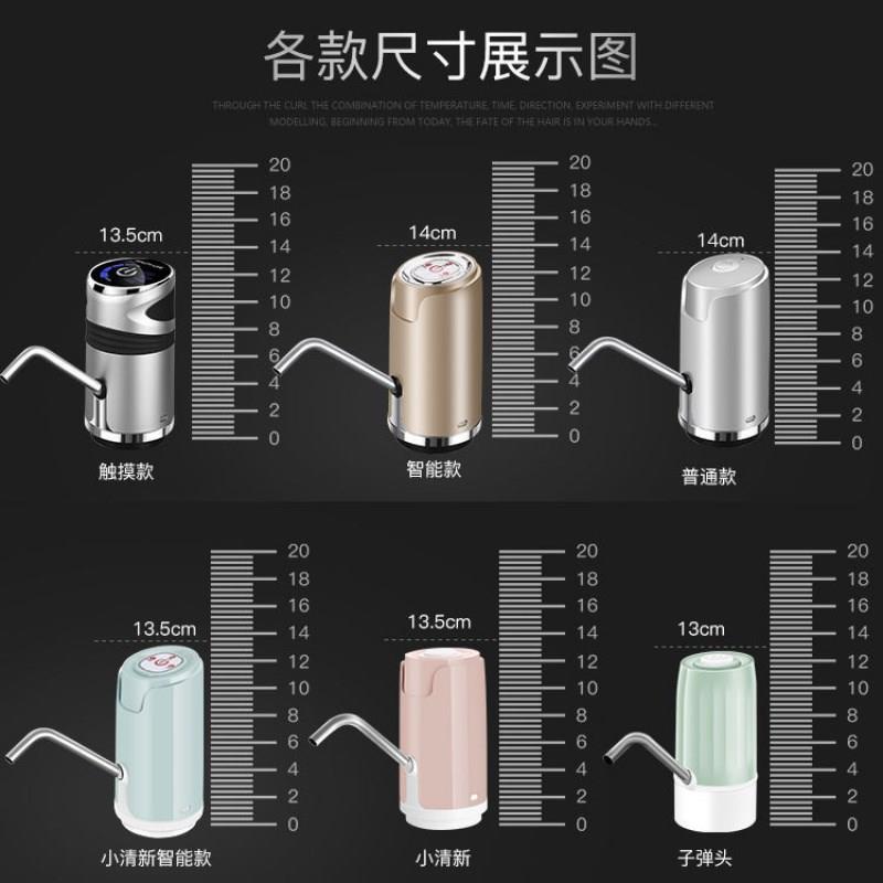 .桶装水加热一体机烧水器电动抽水器自动上水取水器饮水机泵压水