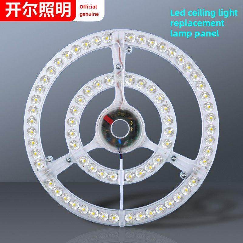 Led吸顶灯芯圆灯头灯板三色调光节能灯片更换光源改造板,家装灯饰光源,LED球泡灯,淘宝优惠券,粉丝福利购,淘宝优惠卷