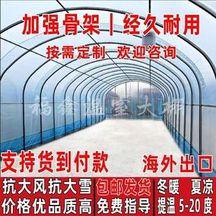 温室大棚钢管骨架定制椭圆管养殖大棚全套蔬菜大棚农业钢架种植棚