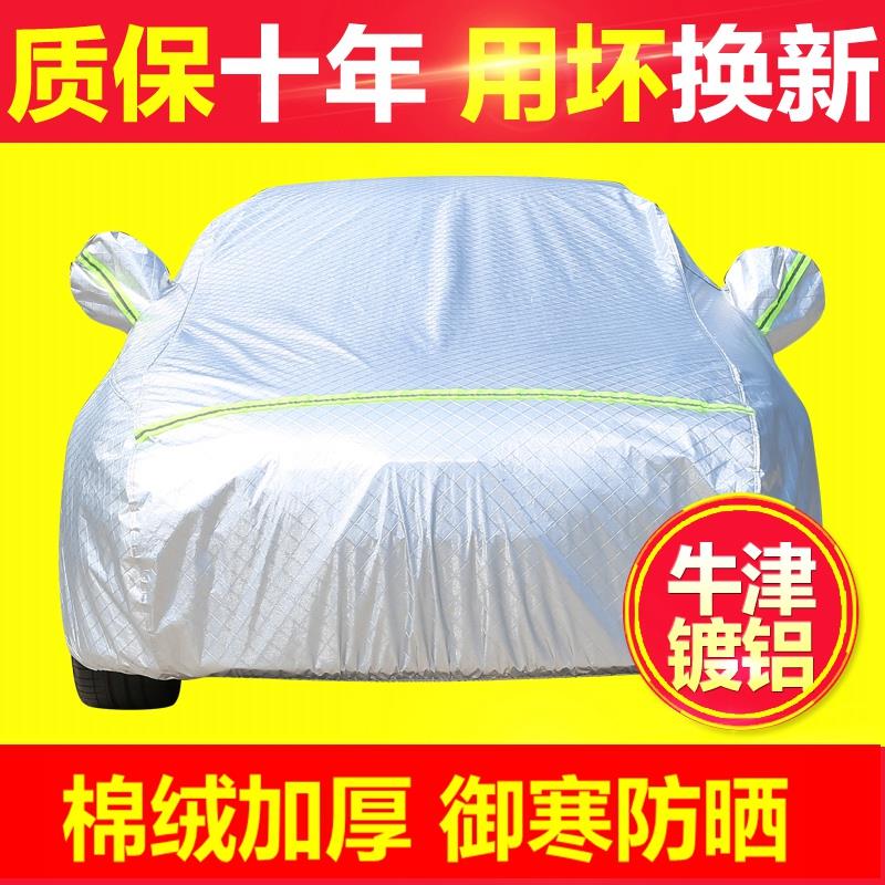 2021款北京现代领动朗动悦动瑞纳ix35车衣车罩防晒防雨加厚隔热套