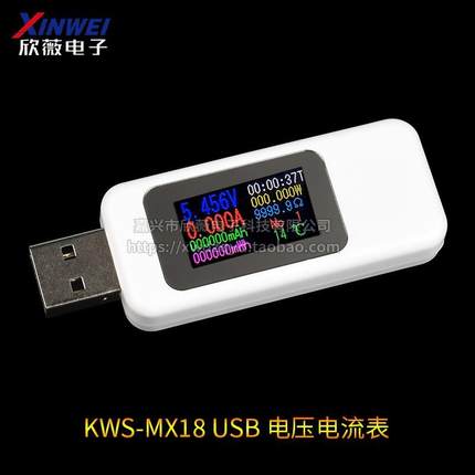 USB电压电流表 容量计时功率瓦时温度检测显示仪充电器接口测试仪