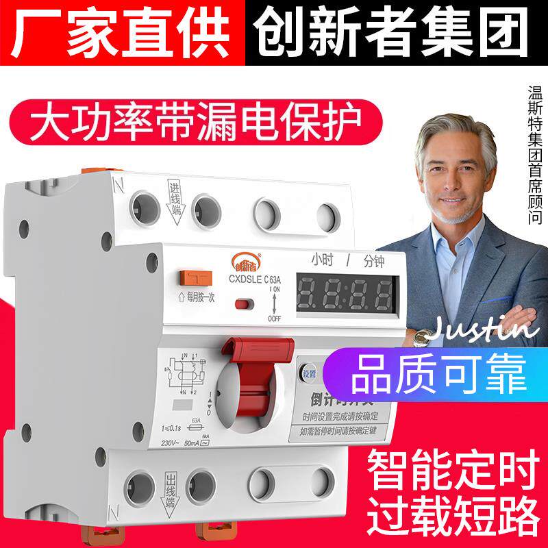 大功率63A定时器自动断电智能可调水泵电机开关倒计时间机械控制