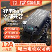 本富新款 可调电压电流锂电池充电器12a大功率输入输出单侧可插拔