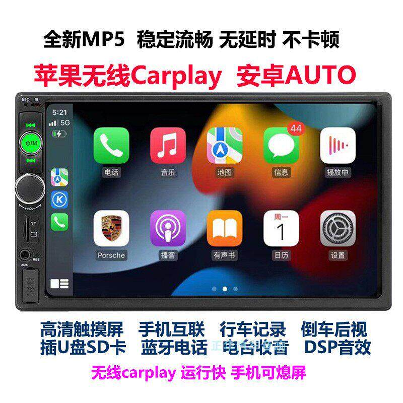 汽车导航手机互联高清车载MP5播放器蓝牙倒车收音机电动车显示屏