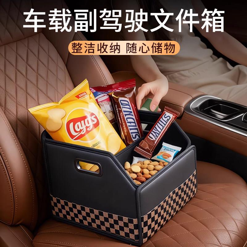 高端汽车副驾驶收纳箱车内后排座椅文件箱多功能车载后备箱储物盒