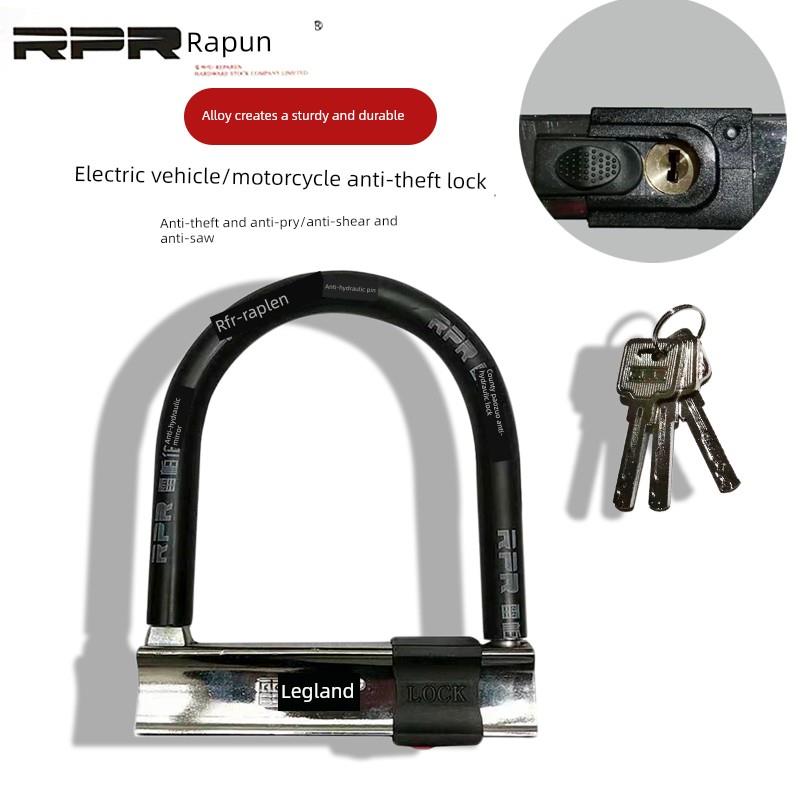 德国雷帕伦锁杆加粗抗液压剪U型锁 自行车锁电动车锁摩托车防盗锁