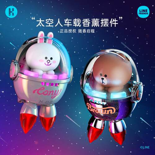 linefriends太空人出风口车载香薰汽车香氛持久车内创意装饰摆件