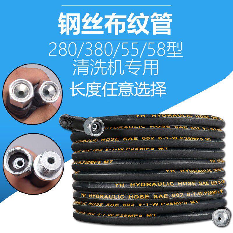 人气洗车管高压清洗软管防爆钢丝管耐磨加厚橡胶出水管适力锋家用
