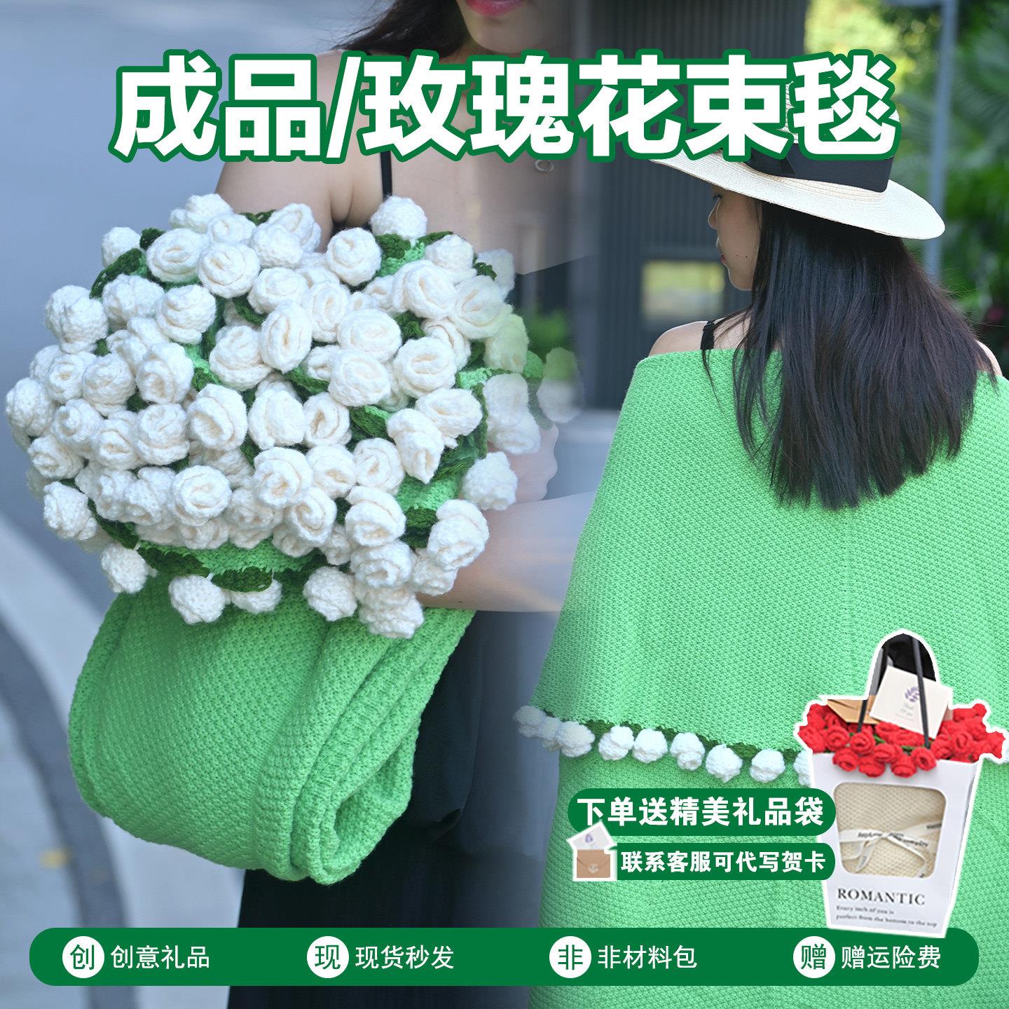 成品玫瑰花束毯子花朵毛毯送闺蜜女朋友生日礼物披肩盖毯创意礼物