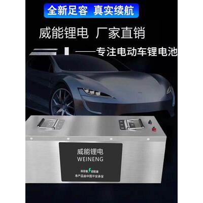 电动三轮车锂电池60v48V72伏大容量四轮叉车摆摊家用储能逆变电瓶