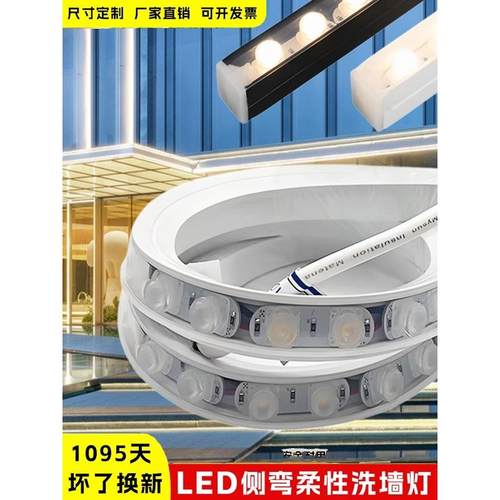 led洗墙灯户外侧弯柔性防水室内外婚庆招牌外墙低压工程照明灯24v