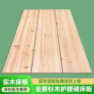 纯天然实木杉木加厚床板护腰硬床垫榻榻米排骨架单人双人床铺铺板