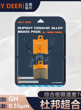 适用春风极核AE4/AE4i AE4Ipro电动车电摩升级改装款高性能刹车片