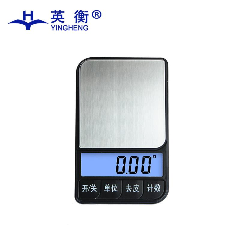 英衡精准珠宝秤电子称0.01g厨房称迷你克秤微型天平便携式口袋秤