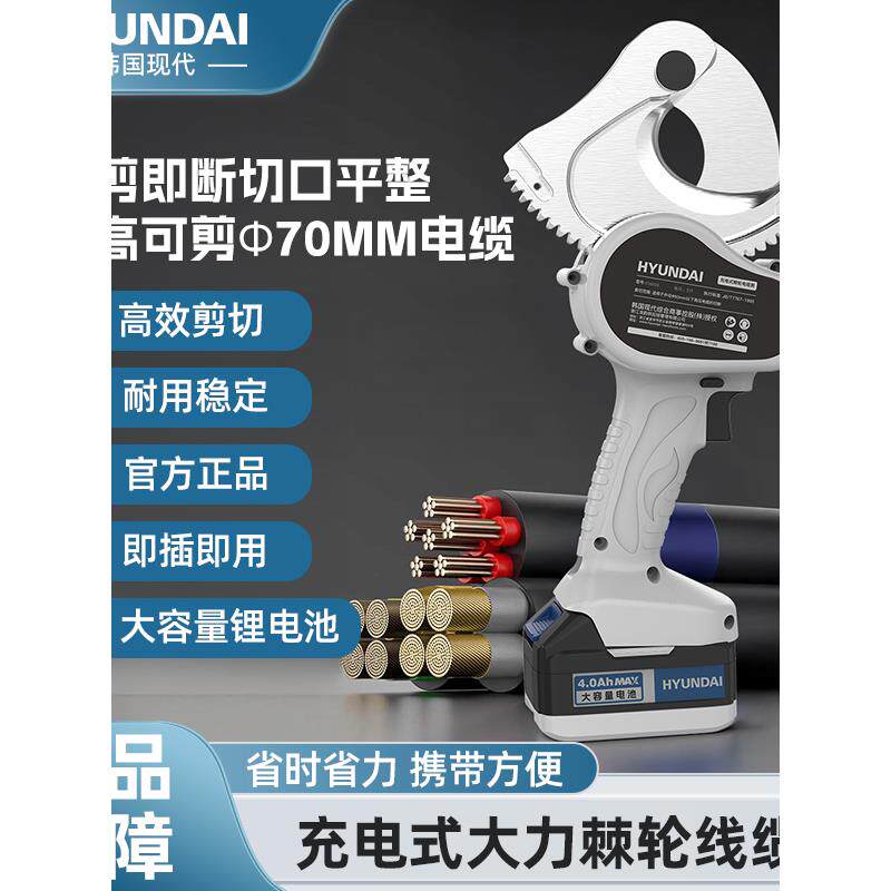 现代电动棘轮剪电缆剪电工剪铜铝凯装线剪电缆剪线钳锂电齿轮剪刀