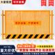 工地冲孔基坑围挡示警施工围栏电梯井口建筑安全定型化临边防护栏
