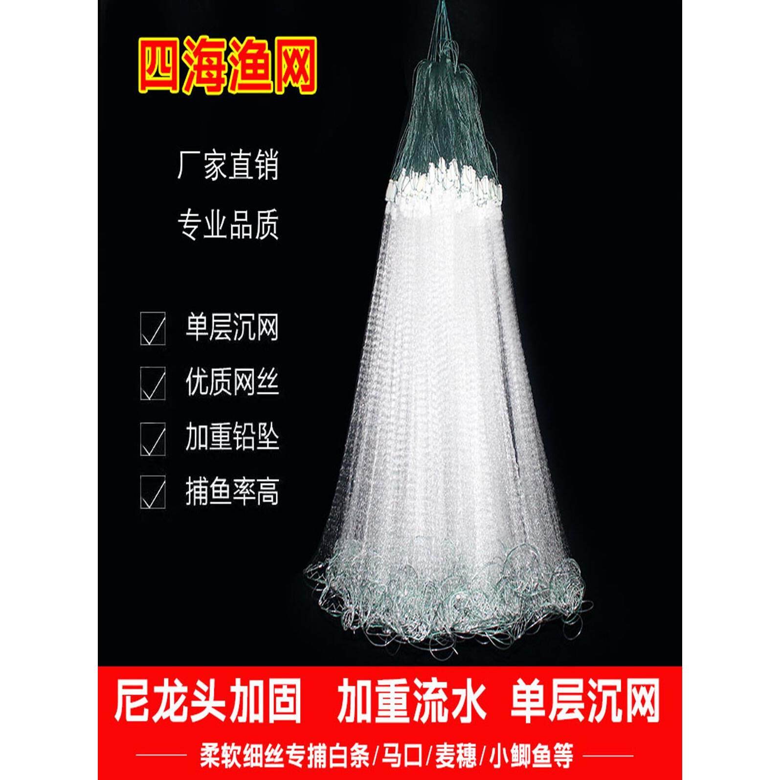 尼龙线加固小白条餐条4分5分6分7分1指加重流水单层沉网 粘网丝网