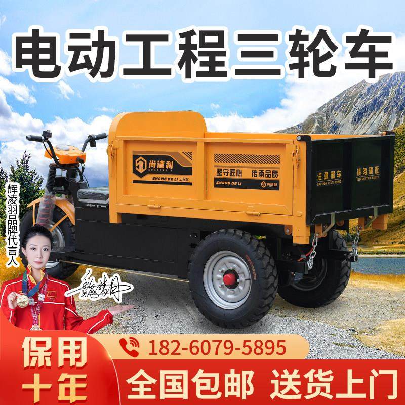 电动工程三轮车建筑工地液压自卸农用养殖拉粪车混凝土砂石运输车,五金/工具,工具车/便携工具推车/平板工具车,淘宝优惠券,粉丝福利购,淘宝优惠卷