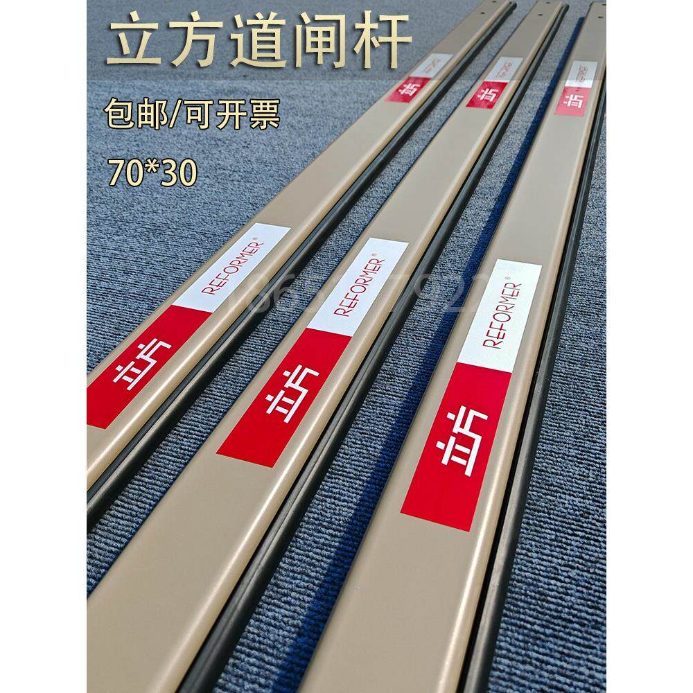 立方门杆直杆防砸70*30橡胶条杆栅栏杆停车场社区物业门卫阻拦杆