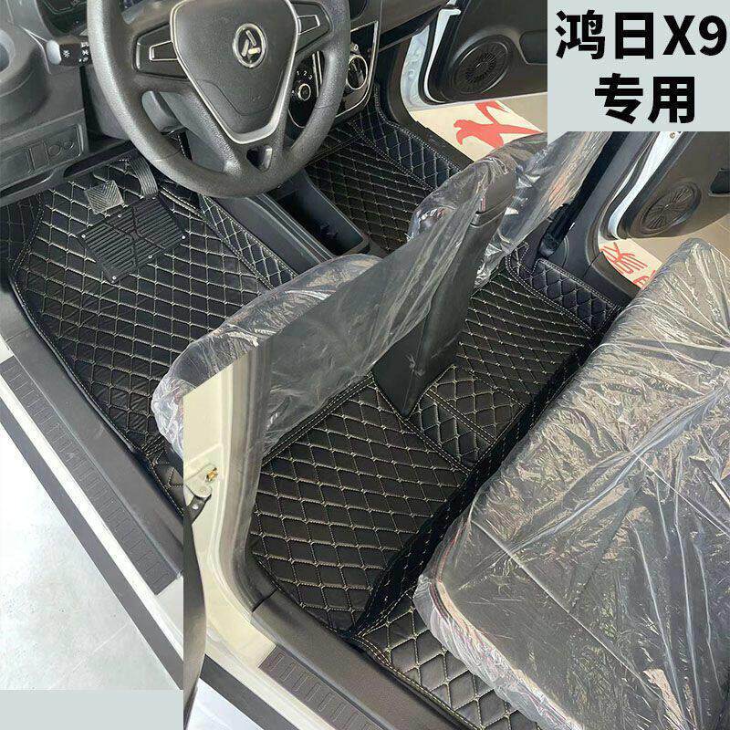 鸿日X9专用电动车脚垫全包围加厚全套车内防水防滑包门槛脚踏垫