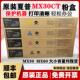 夏普MX30CT粉盒C2621 C3582 2622 原装 3121 4082 3082 3051碳粉盒