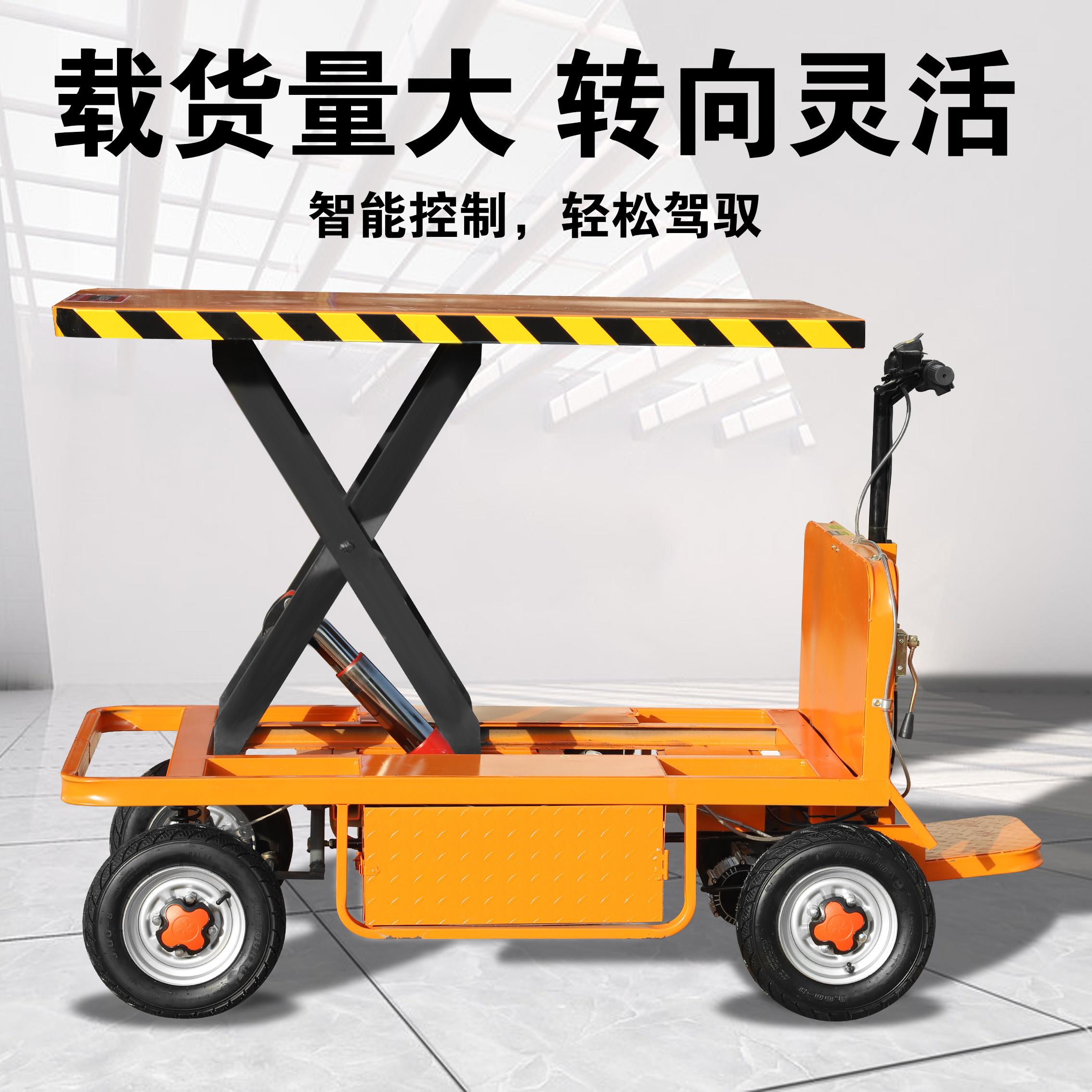 定制果园采摘电动四轮车平板车倒骑驴升降搬运载重王拉货仓储手推