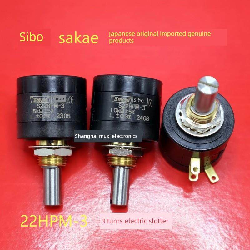 22HPM-3 3圈 S22HPM-3 日本原装进口 1K 5K 10K 多圈精密电位器