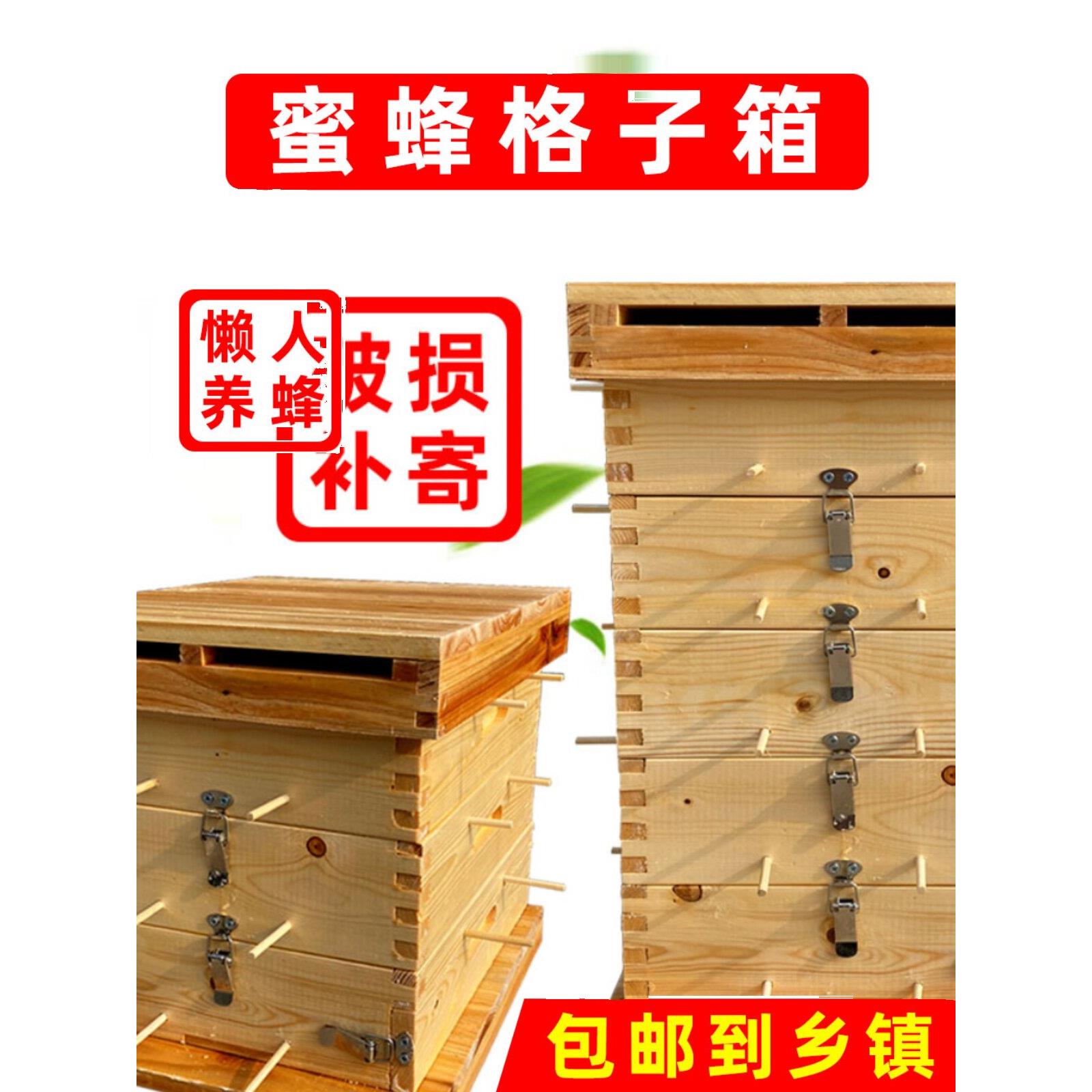 中蜂蜂箱全套带框巢础蜜蜂箱子十框标准箱养蜂工具蜂桶诱蜂格子箱