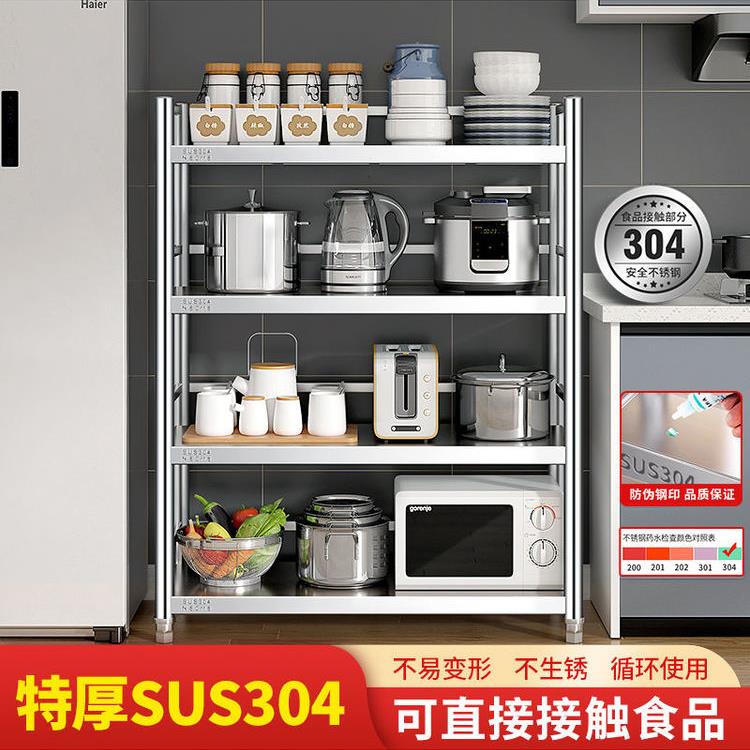 全国标食品级304不锈钢置物架带围栏多层微波炉烤箱收纳货架加厚