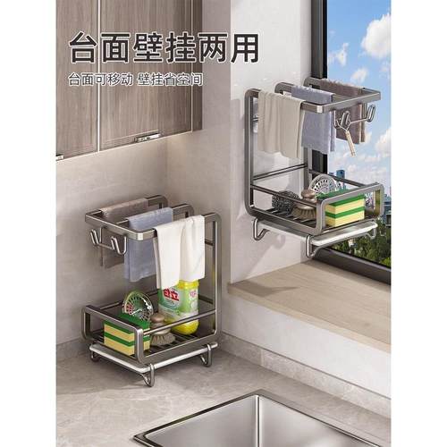 德国厨房抹布架无冲孔壁挂式储物架水槽排水架海绵毛巾钢球储物架