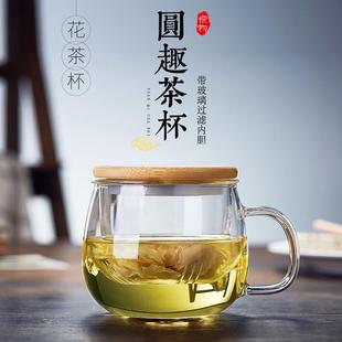 悦物家用茶杯带把泡茶玻璃杯办公过滤耐热水杯花茶茶水分离杯子