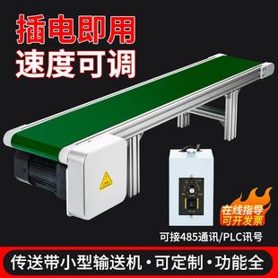小型输送机防跑偏桌面微型输送带上料传输皮带流水线 线教学输送