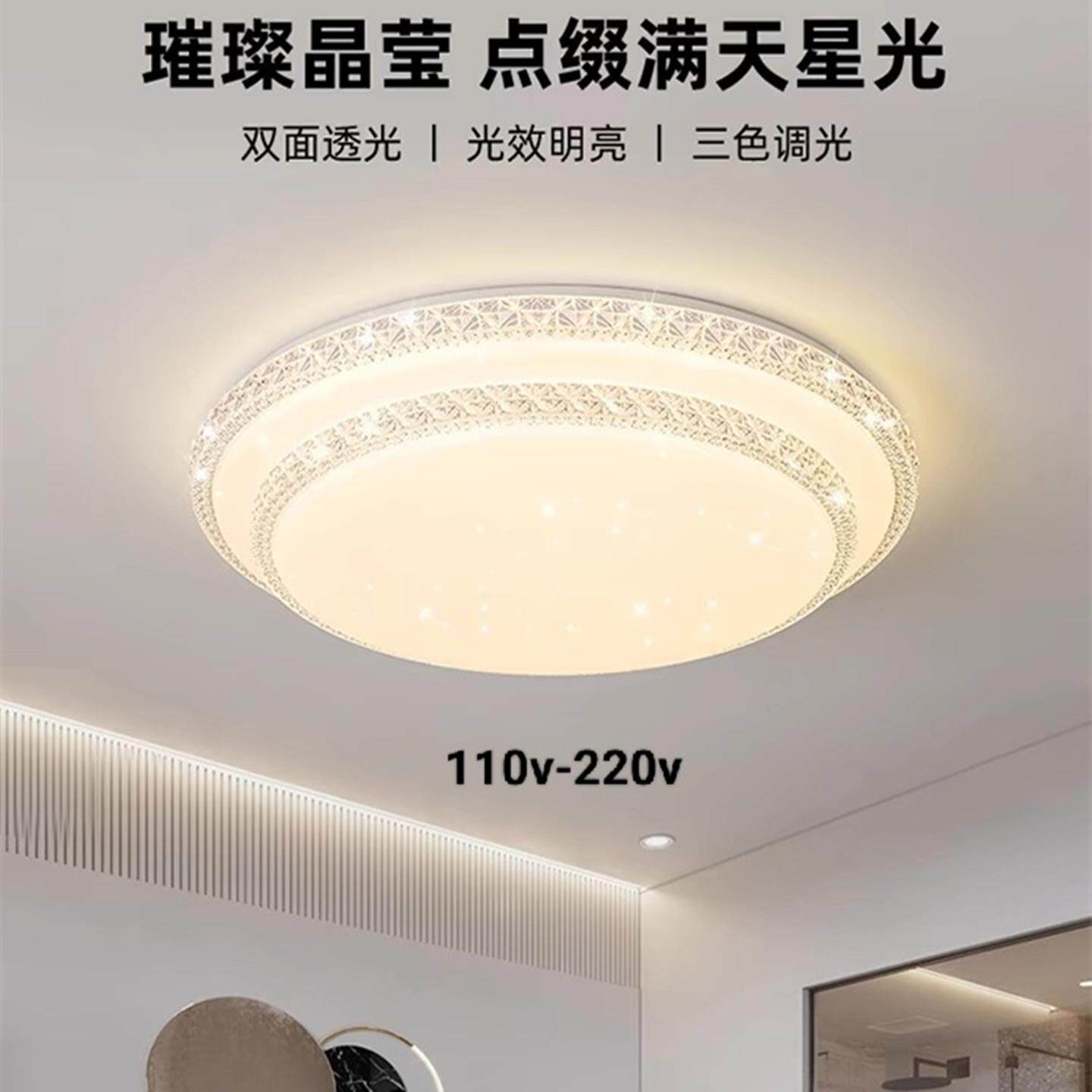110V台湾灯具圆形晶钻吸顶灯客厅饭厅卧室房间书房简约遥控灯具