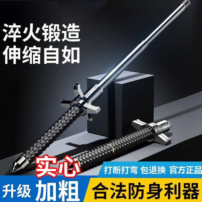 甩棍合法防身武器神器车载三节棍伸缩防狼收缩摔棍用品