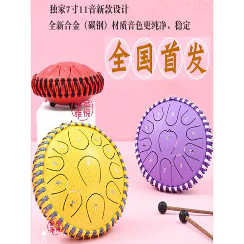 8寸6寸7寸11音忘忧空灵鼓正品梵音钢舌鼓无忧色空鼓初学儿童乐器