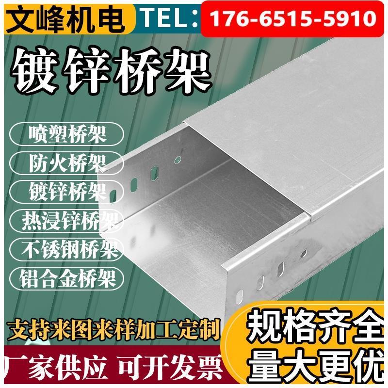 线槽大跨距厂家直销不锈钢热浸锌镀锌喷塑防火铝合金梯式电缆桥架
