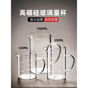 高硼硅玻璃量杯子可微波炉加热儿童刻度牛奶杯早餐杯燕麦杯水杯子