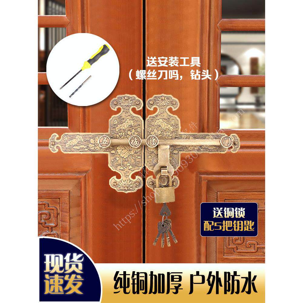 中式纯铜放大门闩古董木门锁门闩大院庙宗祠莲花黄铜门锁