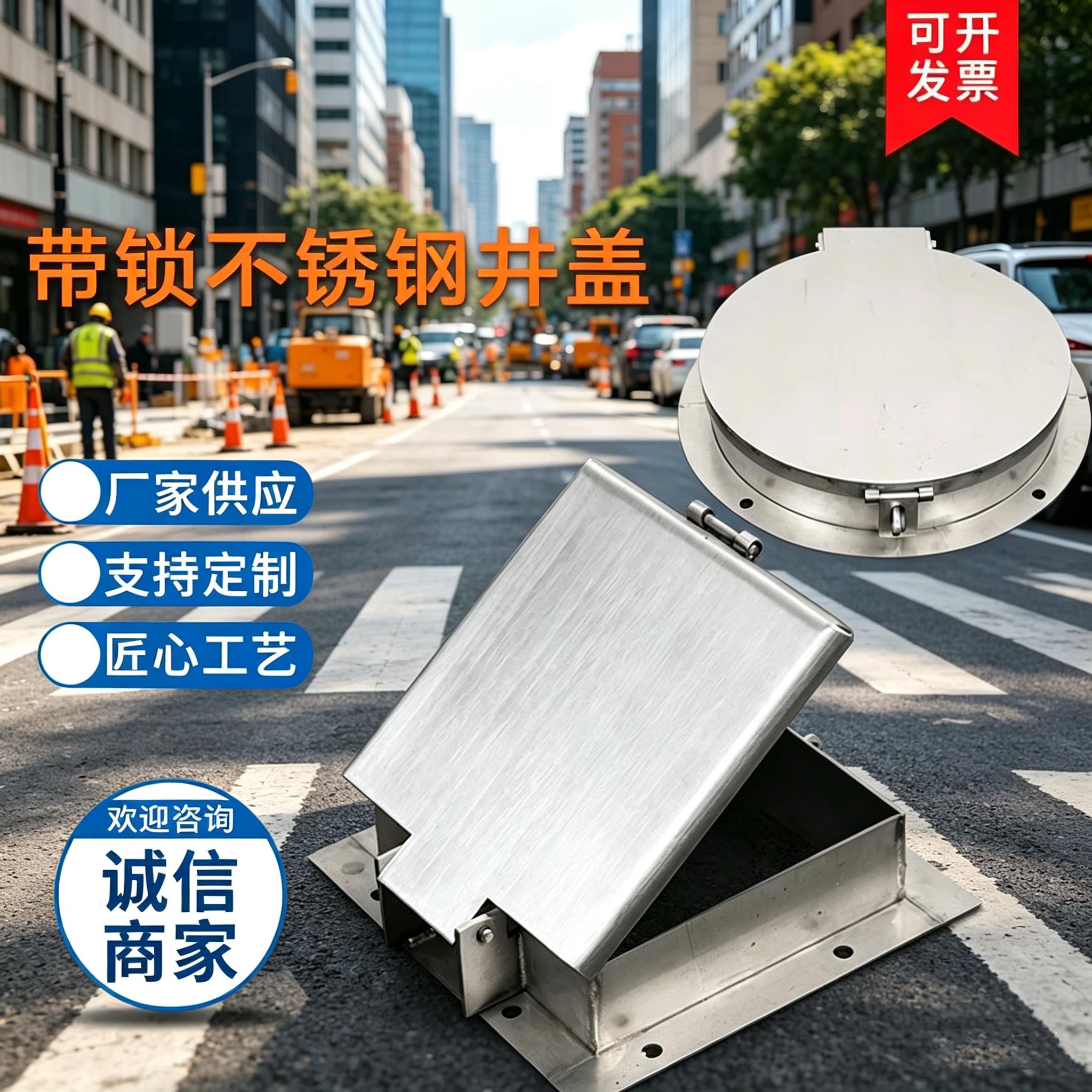 农村家用防盗带锁井盖排水沟盖板水篦子不锈钢方形圆形污水窨井盖