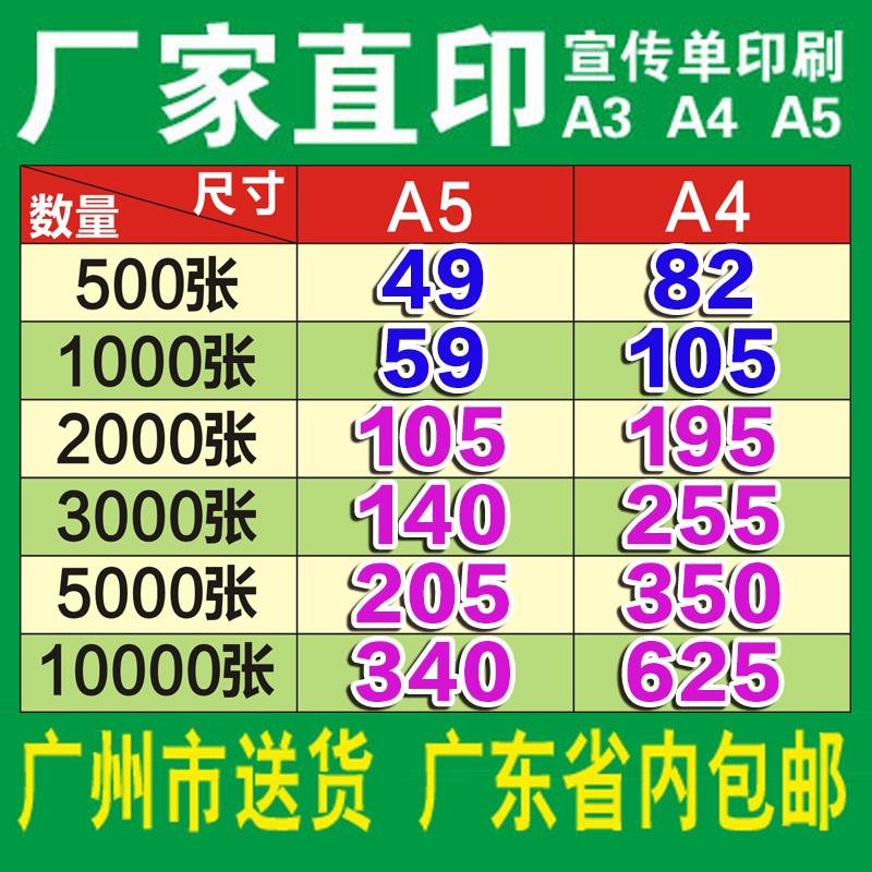 A4A5宣传单印制宣传册画册印刷广告dm单页彩页三折页免费设计制
