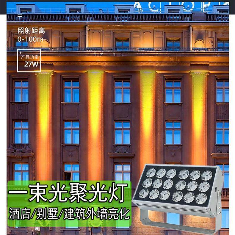 led一束光聚光射灯户外防水远程投光洗墙灯超远射灯外墙亮化柱灯,家装灯饰光源,投光灯/泛光灯,淘宝优惠券,粉丝福利购,淘宝优惠卷