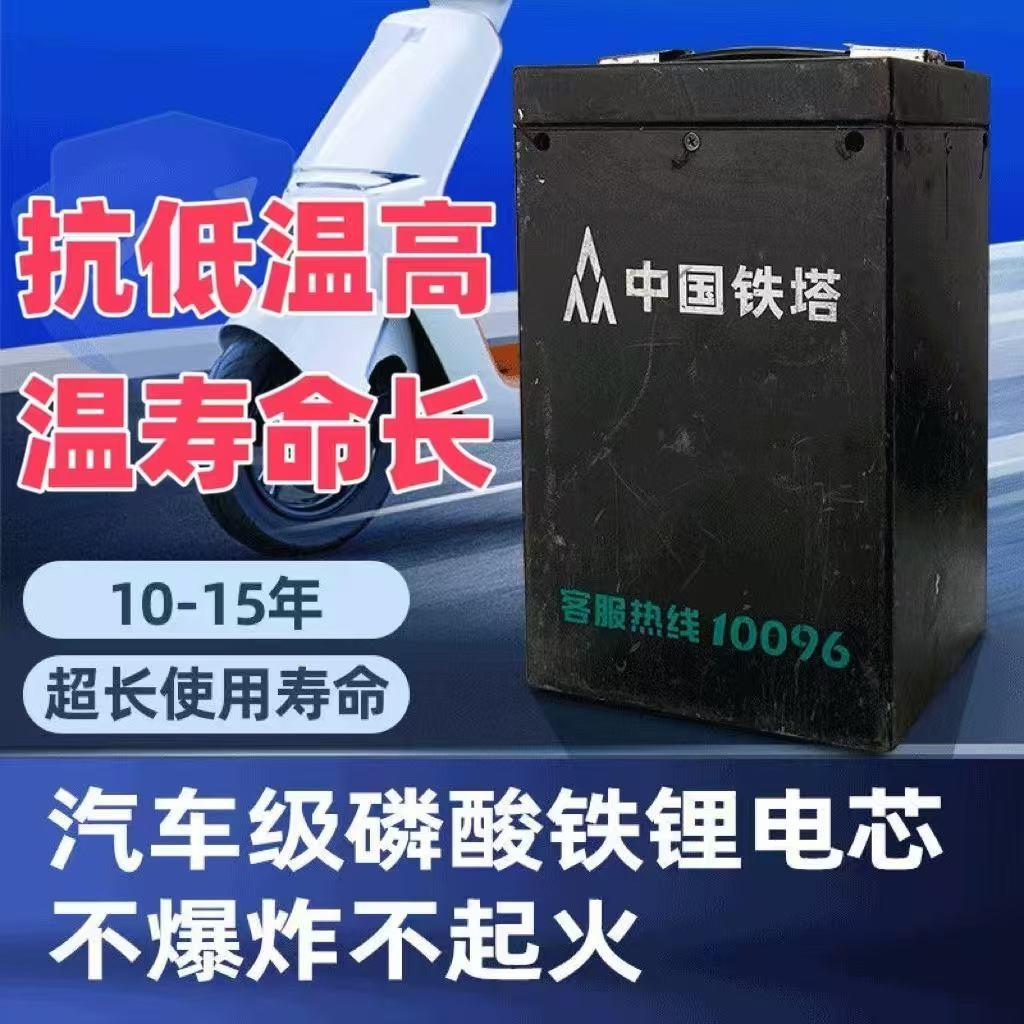 24年铁塔60v30ah48v35磷酸铁锂电池足容二三轮电动摩托车外卖蓄瓶