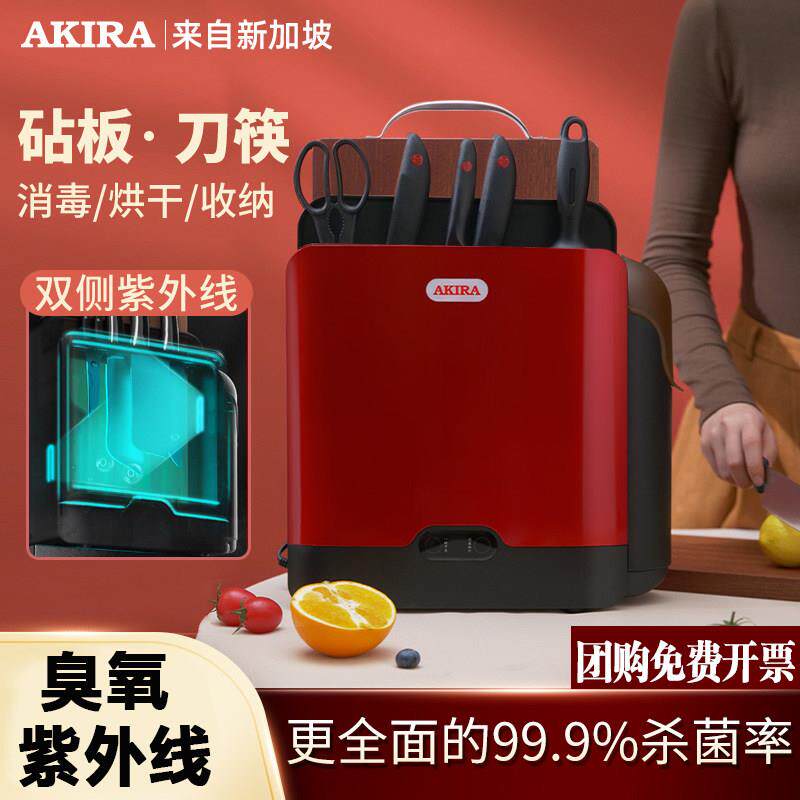 爱家乐智能消毒刀具砧板筷子消毒机家用小型防霉烘干杀菌菜板刀筷