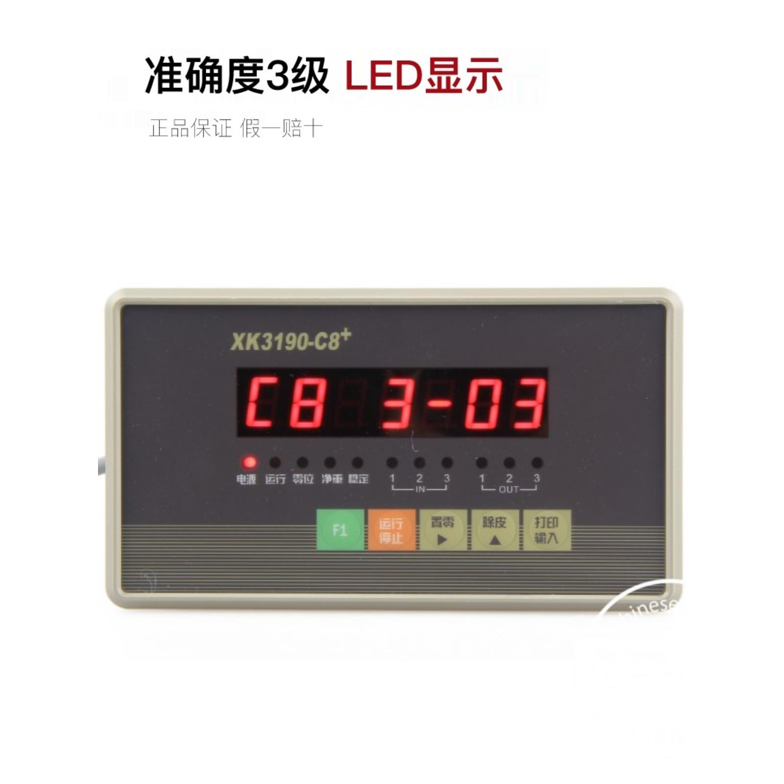 上海耀华XK3190-C8称重显示控制器电子定量包装秤工业配料仪表罐