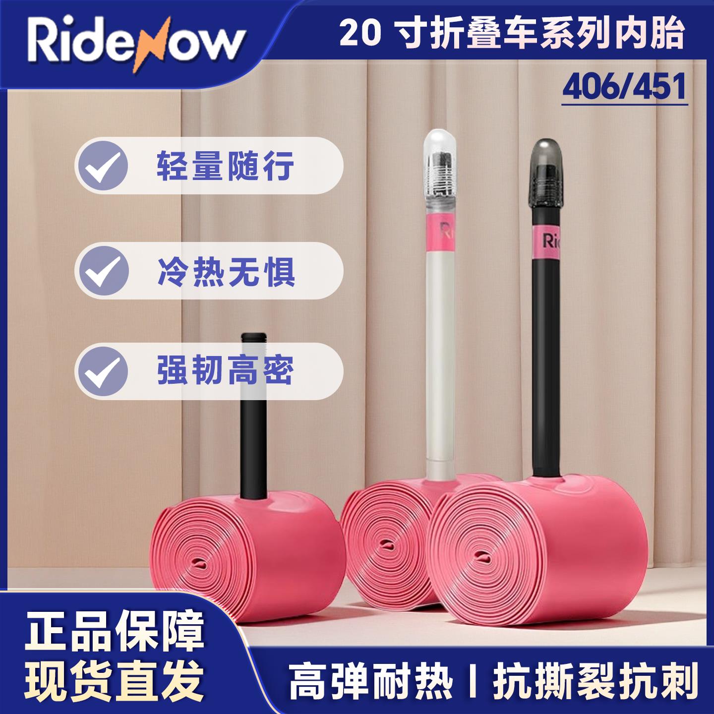 Ridenow超轻内胎TPU内胎折叠车公路自行车406/451美嘴/法嘴内胎